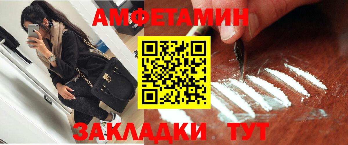 АМФЕТАМИН Premium Мценск
