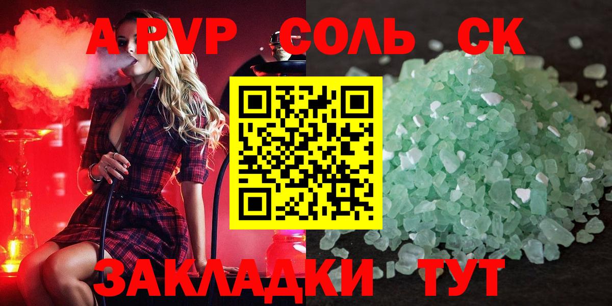 Мценск  А ПВП Crystall  Вход с VPN  Alfa_PVP мука  А ПВП  А ПВП кристаллы 
