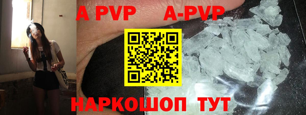 Alpha-PVP VHQ Мценск