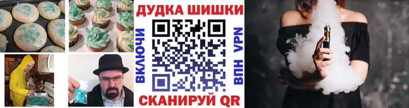 Еда ТГК марихуана  Мценск 