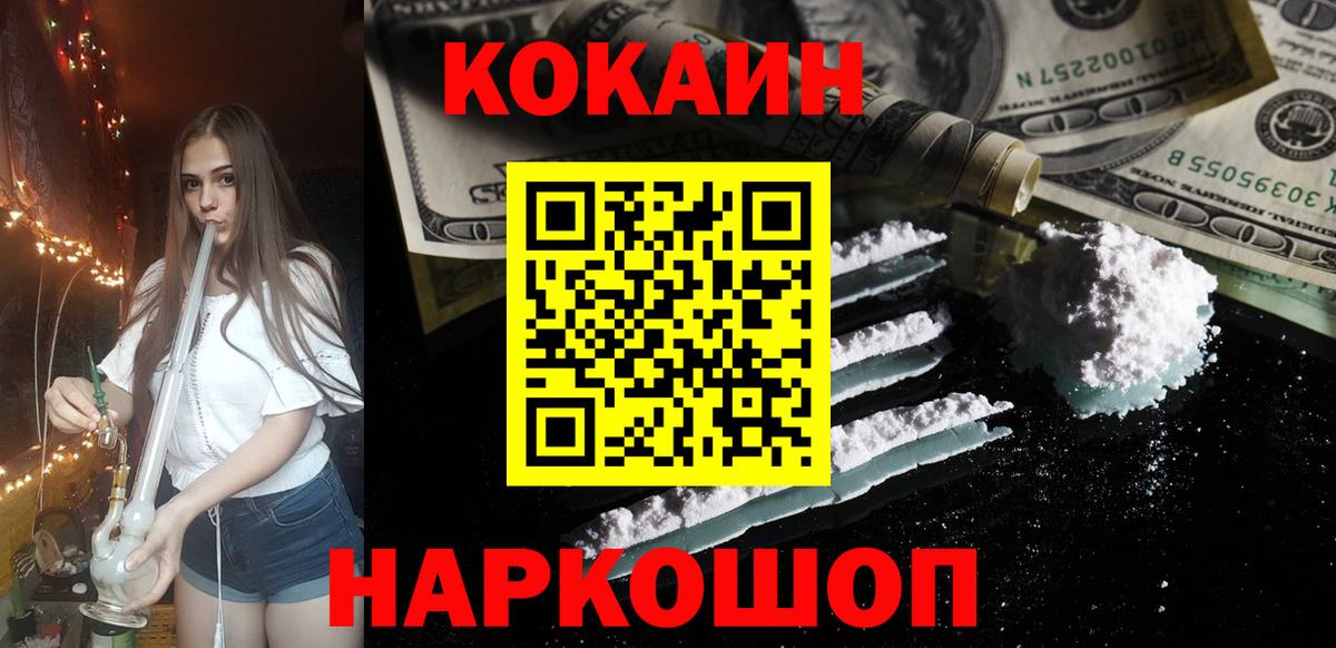 Канабис  Мценск  Вход с VPN  Мефедрон кристаллы  ГАШИШ  Кокаин  LSD-25 