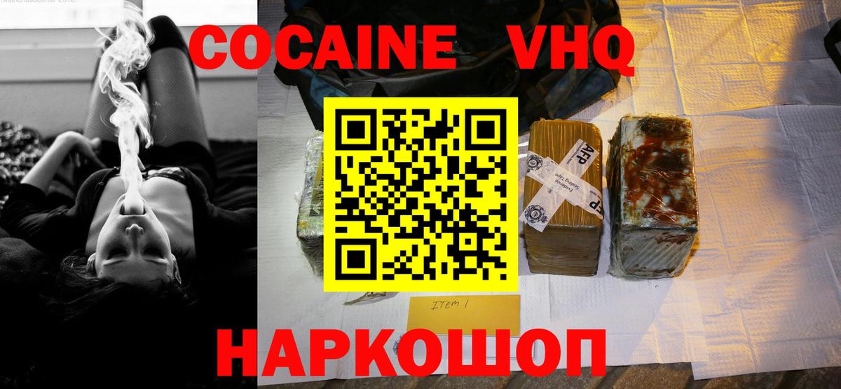 COCAIN Эквадор  КОКАИН Колумбийский  Мценск  Вход с VPN 