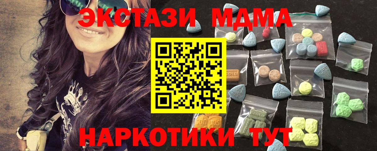 ЭКСТАЗИ 280 MDMA Мценск