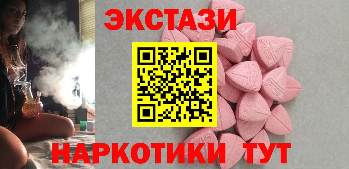 Ecstasy ешки  даркнет сайт  Ecstasy  Мценск  Вход с VPN 