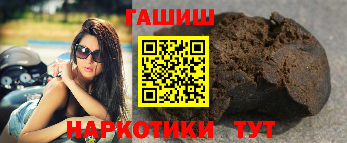 Мценск  Гашиш Ice-O-Lator  Вход с VPN  наркота  ГАШИШ Изолятор 