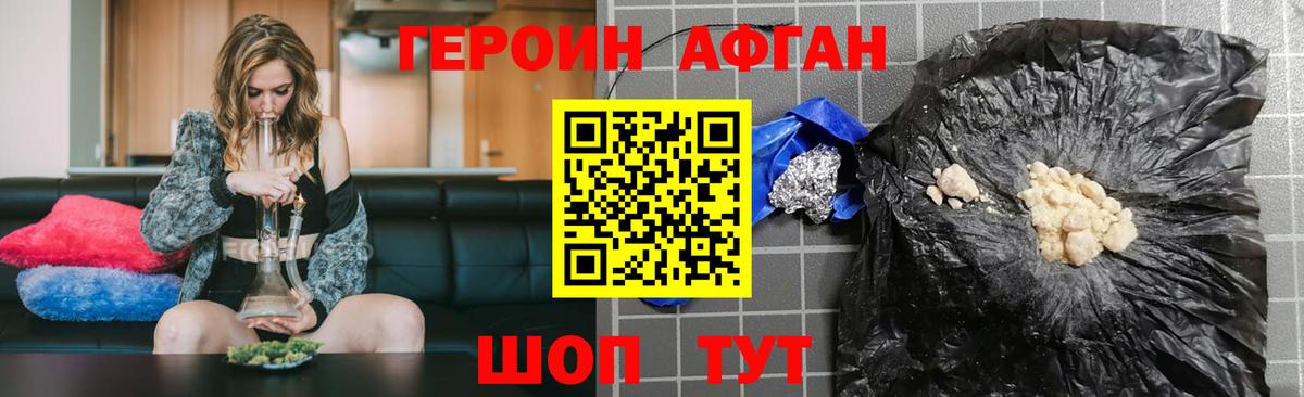 ГЕРОИН белый  ГЕРОИН  Мценск  Вход с VPN 