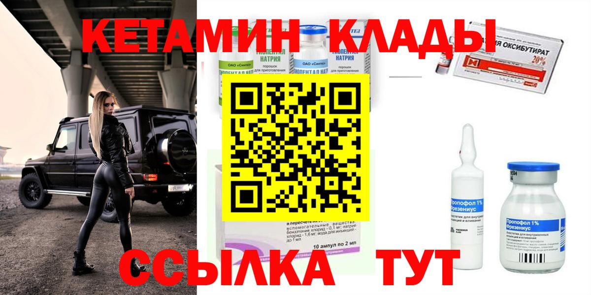 маркетплейс состав  Вход с VPN  Мценск  КЕТАМИН ketamine 