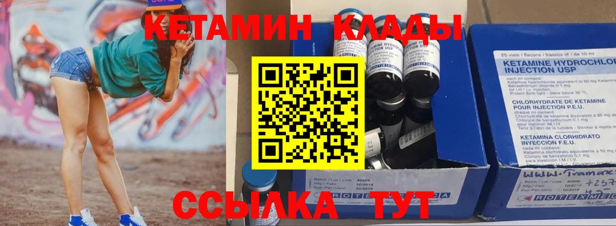 Кетамин ketamine Мценск