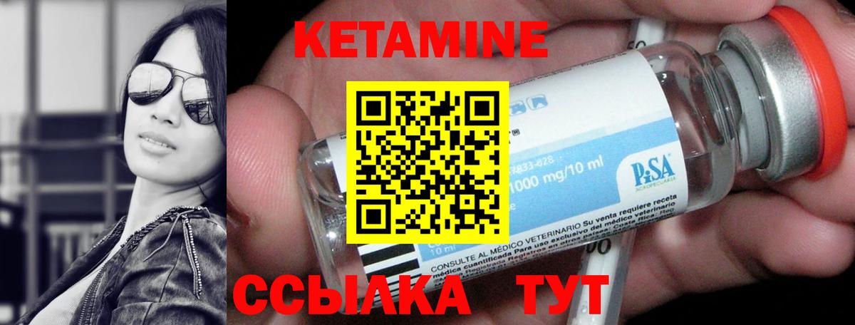КЕТАМИН ketamine  Мценск  Кетамин ketamine 
