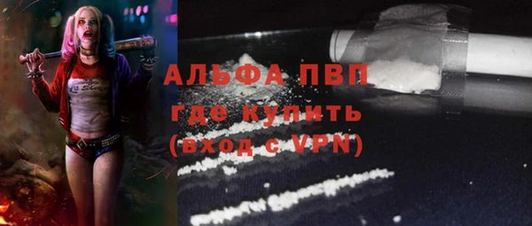 ALPHA PVP Вяземский