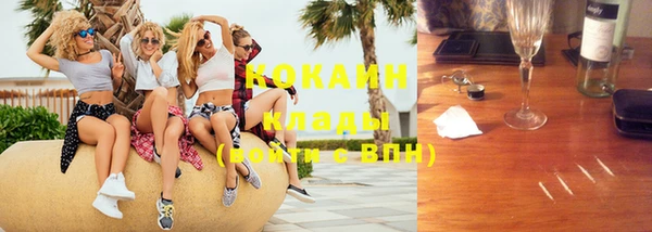 кокаин VHQ Горно-Алтайск