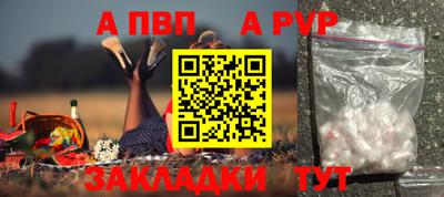 a pvp Балахна