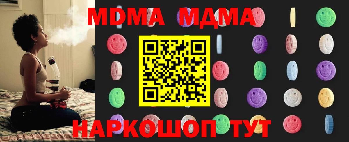 MDMA crystal Мценск