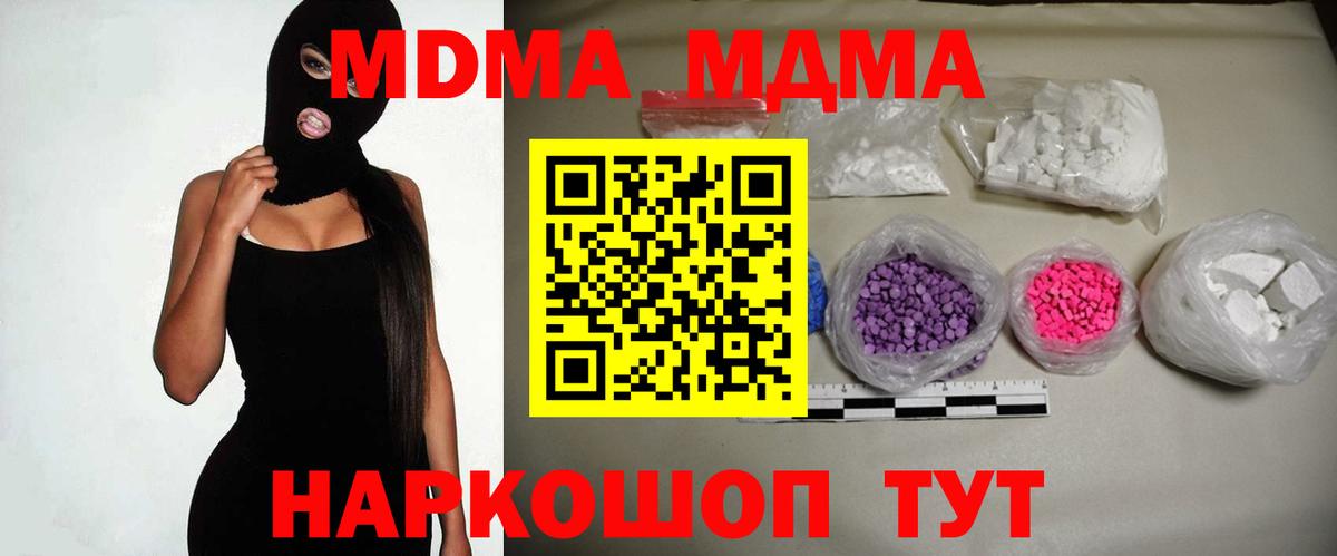 MDMA crystal  МДМА VHQ  Вход с VPN  Мценск 