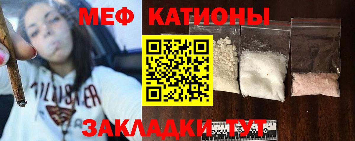 Мценск  МЕФ мяу мяу  МЕФ  МЯУ-МЯУ  МЯУ-МЯУ mephedrone  Вход с VPN 