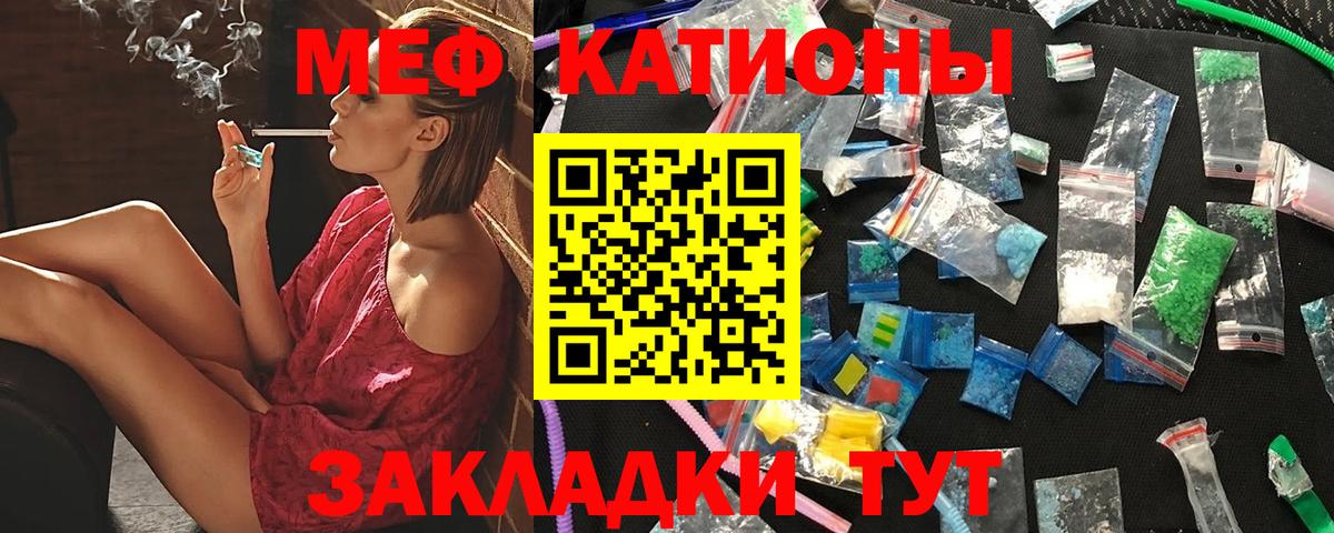 Меф мяу мяу кристаллы Мценск