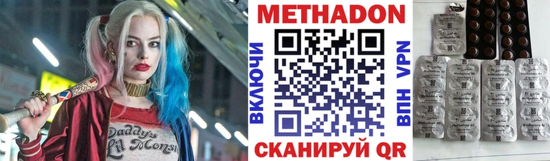 МЕТАДОН кристалл  Мценск 