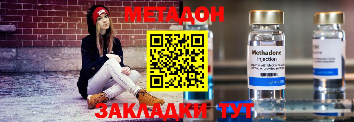 Метадон VHQ  Мценск 