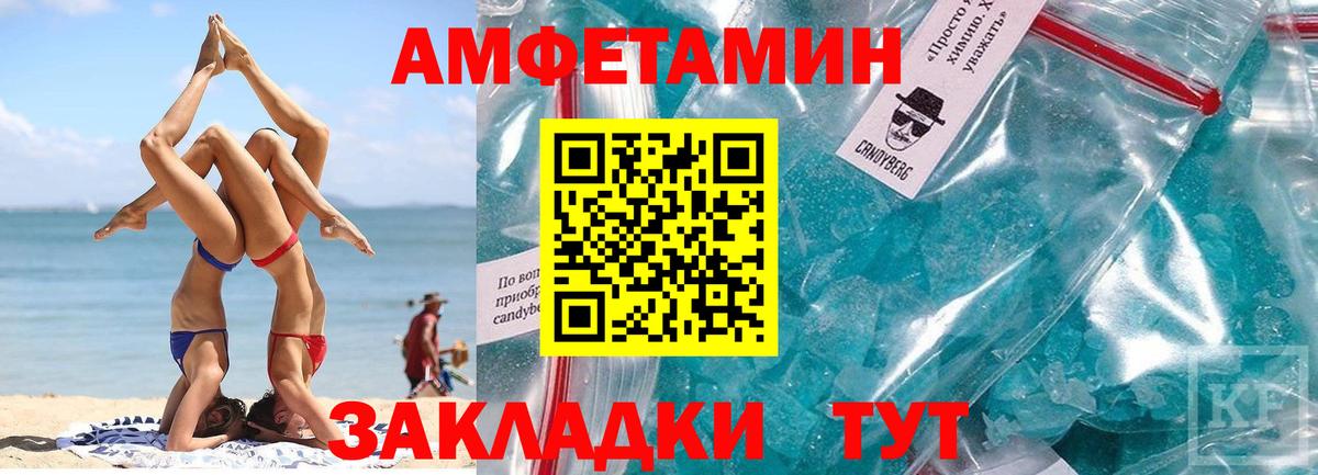 МЕТАМФЕТАМИН кристалл  Вход с VPN  Мценск  МЕТАМФЕТАМИН кристалл 