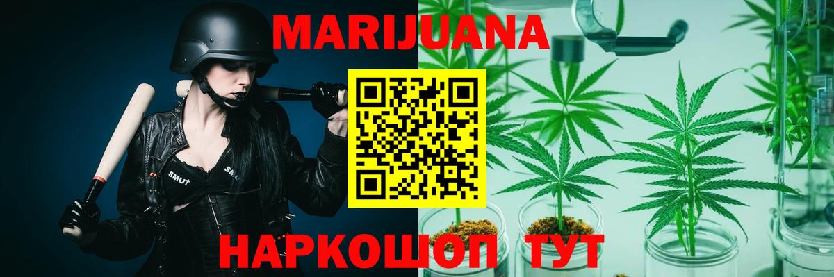 Мценск  Шишки марихуана планчик  Каннабис индика  Вход с VPN  Бошки Шишки конопля  Марихуана THC 21% 